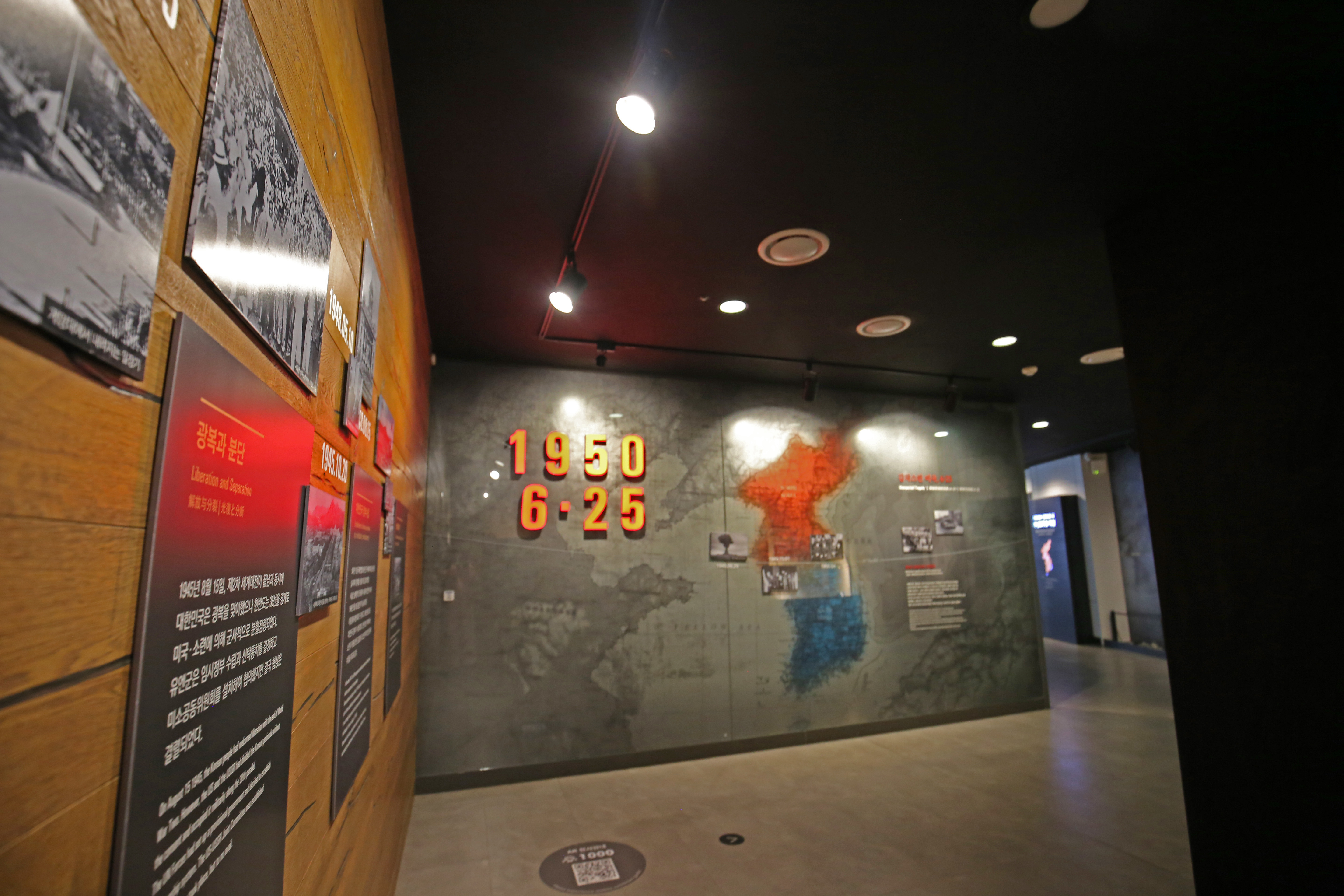 한국전쟁실 사진