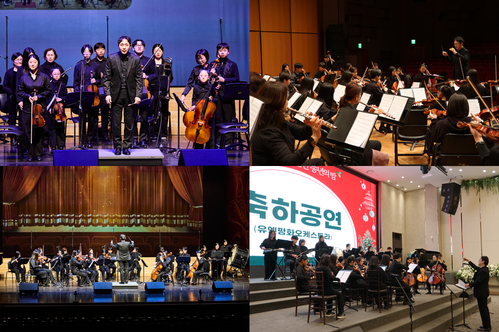 유엔평화오케스트라   사진